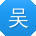 吴涛大大