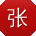 张超哥