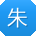 朱伟宝贝