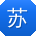 苏凯小姐姐