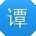 谭博酱