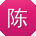 陈磊用户